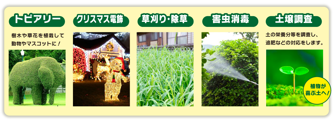 他のサービス内容